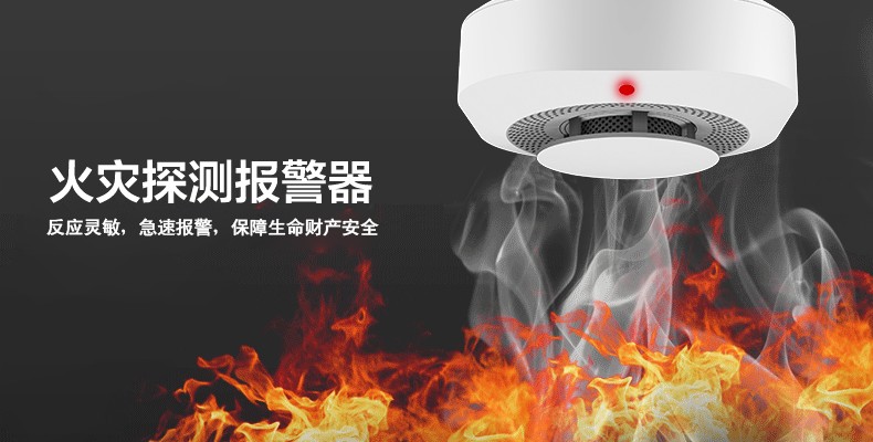 南京一高層住宅火災事件警示-煙霧報警器的重要性
